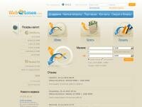 Обменник WebObmen.com