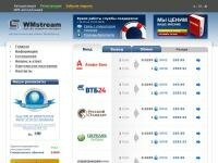 Обменник WMstream